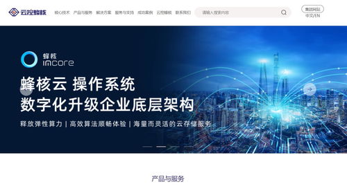 云控蜂核11维元宇宙内测 开启Web3.0时代的数字工业革命